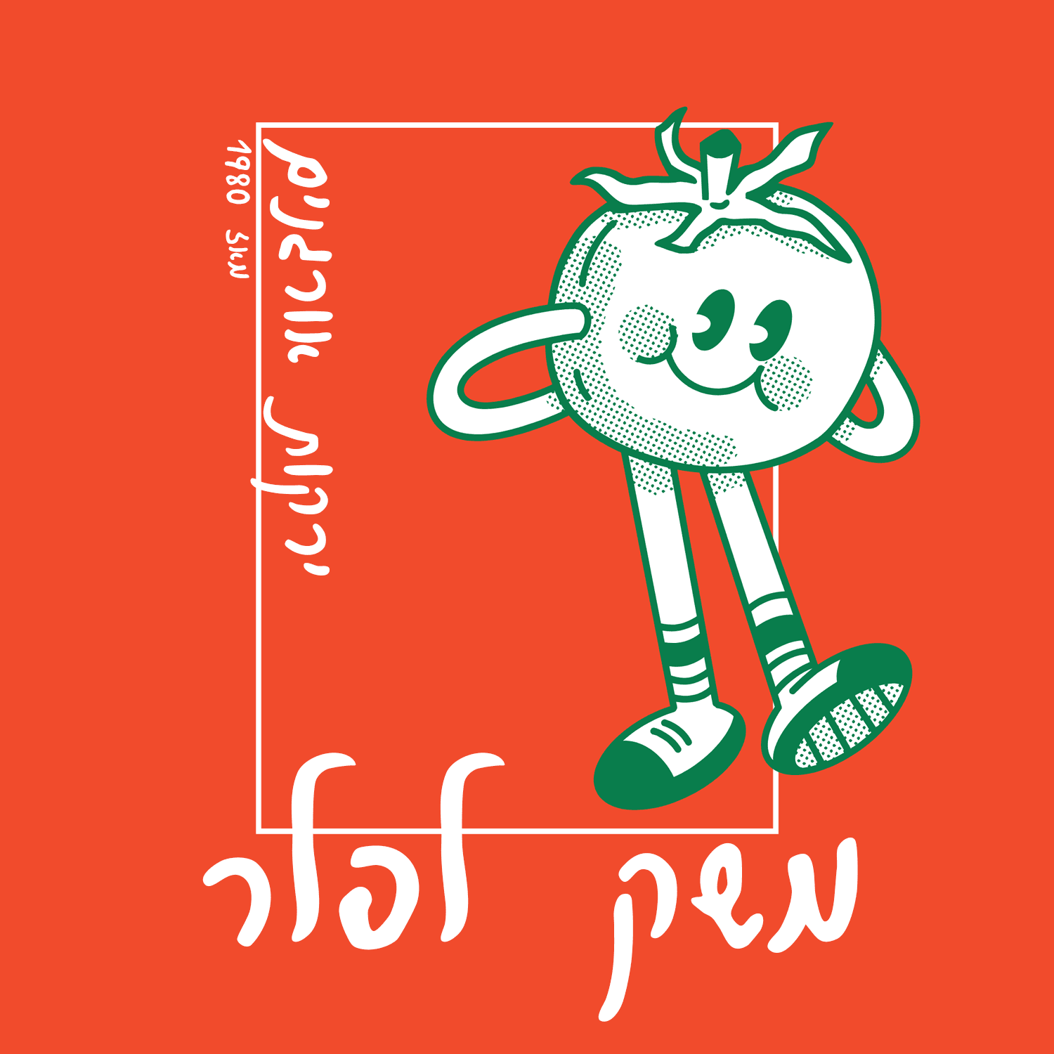 משק לפלר
