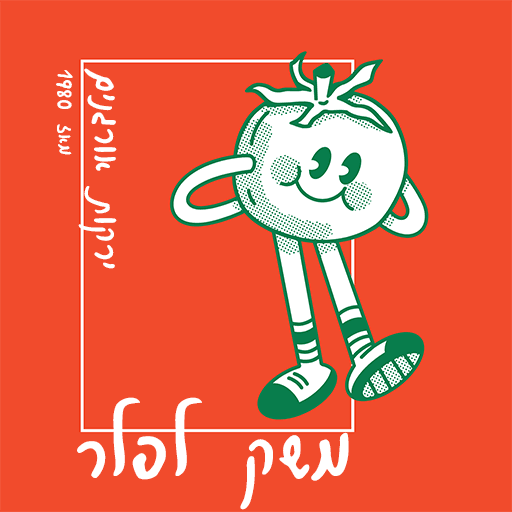 משק לפלר