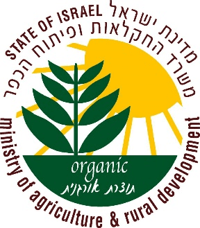 הסמל האורגני האחיד של משרד החקלאות